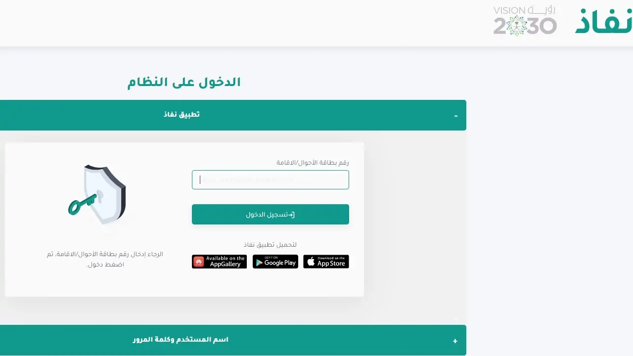 خطوات التقديم على برنامج حافز عبر الانترنت 1445