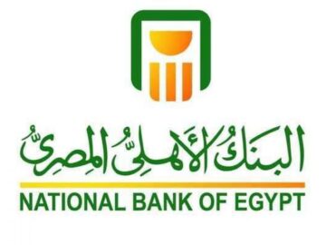 خطوات الحصول على كود المستخدم  1445 في البنك الأهلي المصري وخدمات الأهلي نت