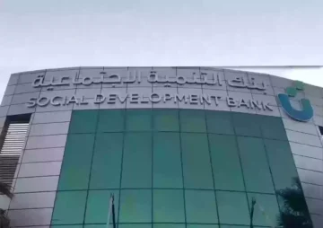 خطوات الحصول علي قرض الأسرة 1445 من بنك التنمية الاجتماعية وأهم الشروط