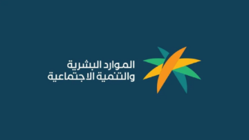 أوراق وخطوات تحديث بيانات الضمان المطور 1445 بعد الزيادة الملكية .. أسباب رفض التسجيل في البرنامج