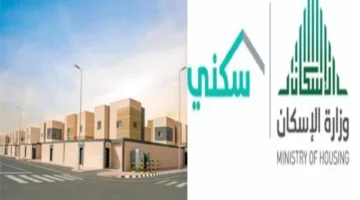 خطوات حجز الأراضي المجانية في سكني 1445 1 780x470 1