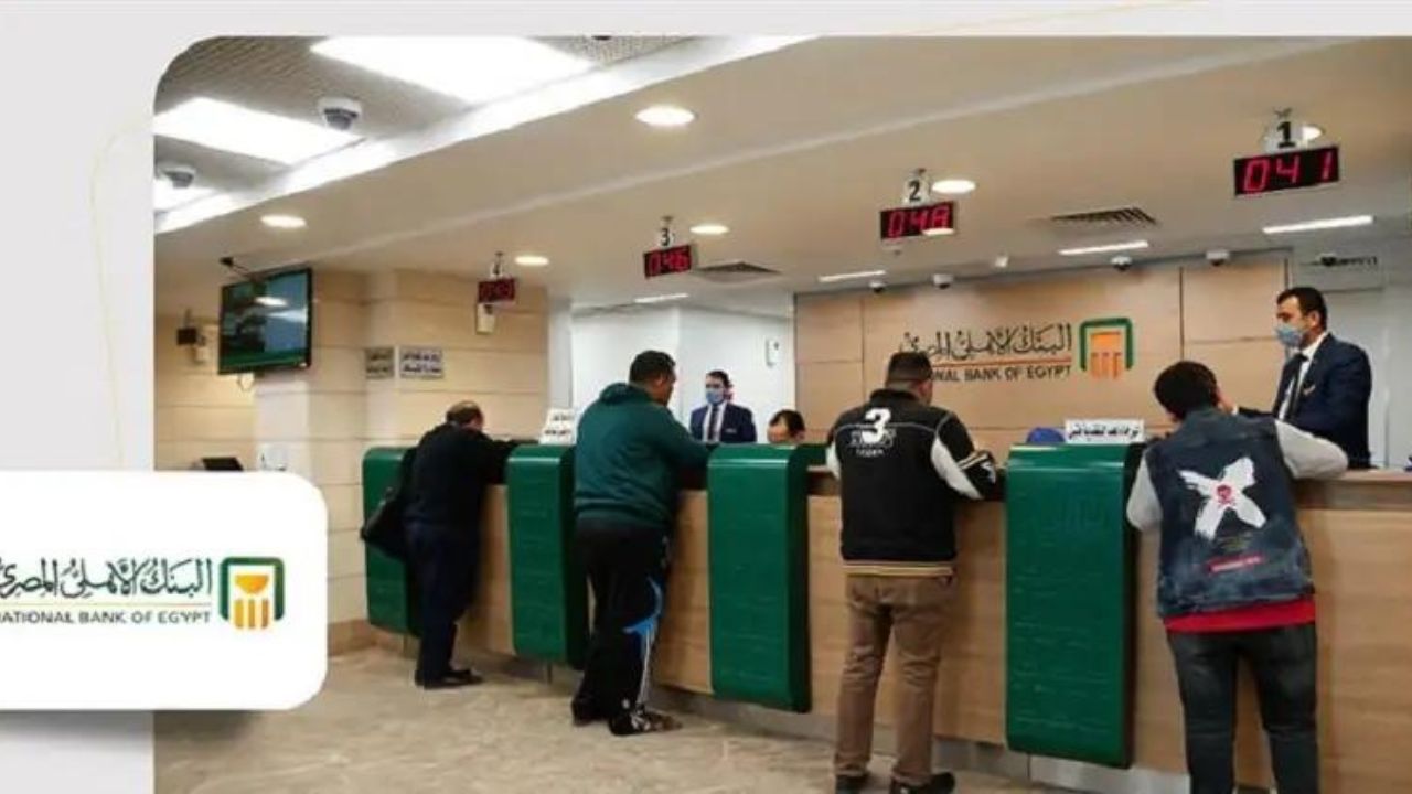 "مش هتقف طابور".. خطوات حجز موعد مسبق في فروع البنك الأهلي لعملاء البطاقات الخاصة وكبار السن 2 “مش هتقف طابور”.. خطوات حجز موعد مسبق في فروع البنك الأهلي لعملاء البطاقات الخاصة وكبار السن