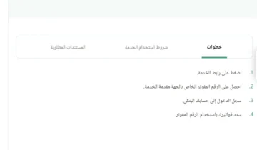 خطوات دفع رسوم التصديق بوزارة الخارجية السعودية 2023