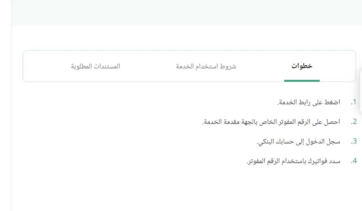 خطوات دفع رسوم التصديق بوزارة الخارجية السعودية 2023 5 خطوات دفع رسوم التصديق بوزارة الخارجية السعودية 2023