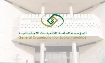 المؤسسة العامة للتأمينات الاجتماعية استعلام عن مدة الاشتراك