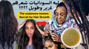خلطة سودانية لتطويل الشعر