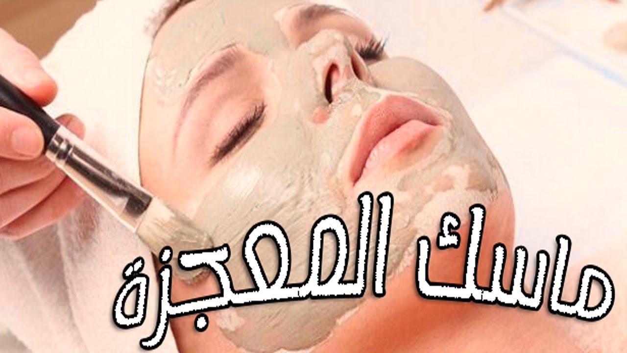 بكيس خميرة واحد هتخلي بشرتك زي القشطة بوصفات طبيعية لتبييض البشرة وإزالة التجاعيد وتفتيح البقع الداكنة