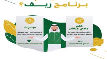 دعم ريف 1