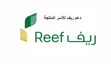 رابط الاستعلام عن دعم ريف شهر ديسمبر برقم الهوية لجميع الأسر المنتجة