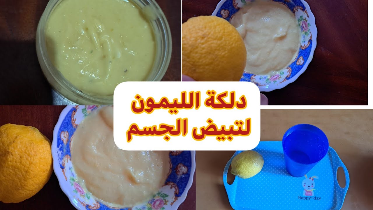 دلكة طبيعية لتبييض الأماكن الحساسة هترجعك عروسة من تاني ومش هتعرفي نفسك من جمالك 2 دلكة طبيعية لتبييض الأماكن الحساسة هترجعك عروسة من تاني ومش هتعرفي نفسك من جمالك