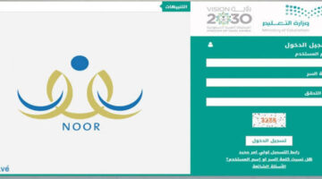 رابط الاستعلام عن نتائج الفصل الدراسي الأول