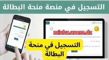 رابط تجديد منحة البطالة 2023