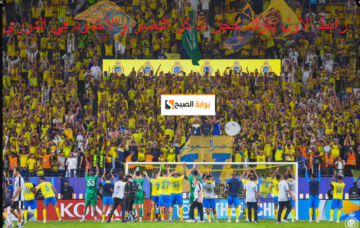 بحضور الدون : هنا رابط حجز تذاكر النصر والأخدود وموعد اللقاء 24-11 tickets.victoryarena.com