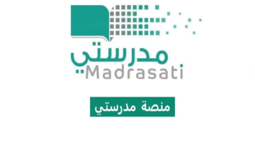 رابط منصة مدرستي لولي الأمر