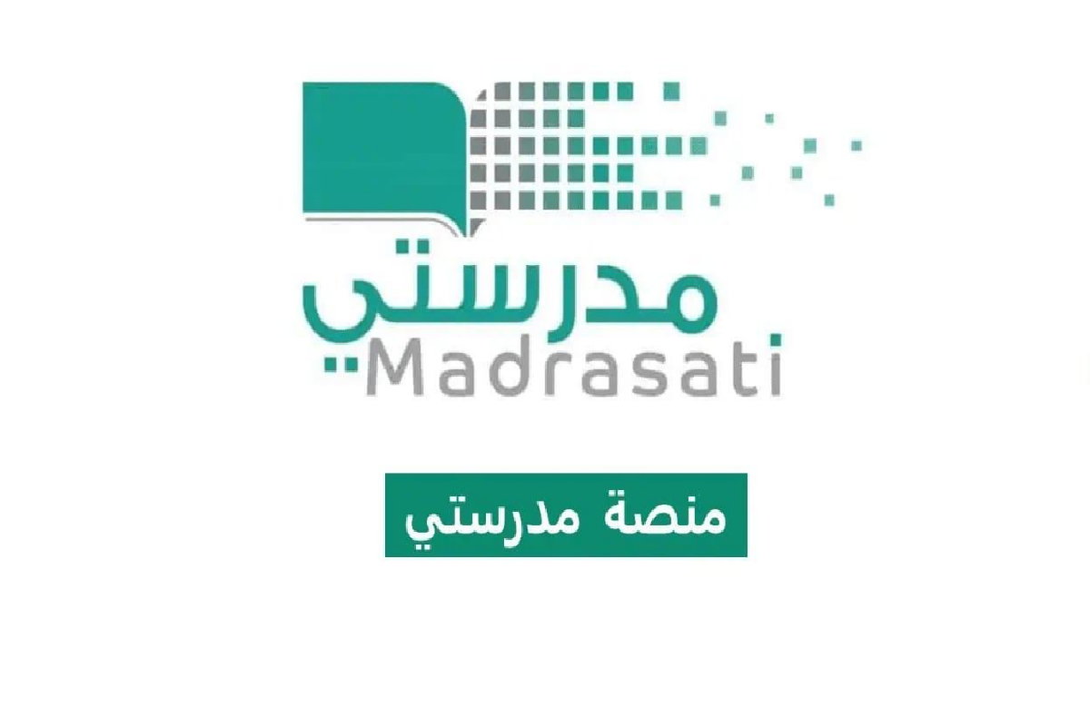 SCHOOLS.MADRASTI رابط منصة مدرستي لولي الأمر 1445..خطوات تسجيل الدخول عبر الرابط الرسمي للمنصة 5 SCHOOLS.MADRASTI رابط منصة مدرستي لولي الأمر 1445..خطوات تسجيل الدخول عبر الرابط الرسمي للمنصة