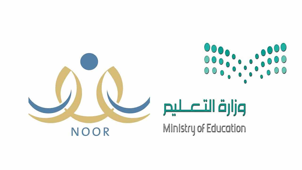 كيف استخرج نتائج الطلاب عبر نظام نور لاختبارات الفصل الدراسي الأول 1455 برقم الهوية noor.moe.gov.sa 2 كيف استخرج نتائج الطلاب عبر نظام نور لاختبارات الفصل الدراسي الأول 1455 برقم الهوية noor.moe.gov.sa