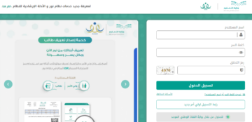 رابط نظام نور للنتائج EduWave 1445 استعلام درجات الفصل الدراسي الأول