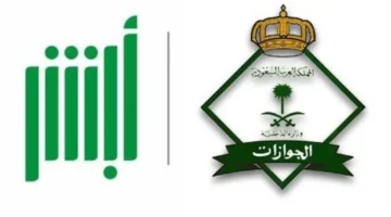 رسوم الاستقدام للزوجة 1