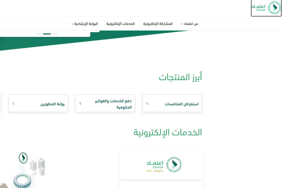 رسوم الاشتراك بمنصة اعتماد التابعة لوزارة المالية 5 رسوم الاشتراك بمنصة اعتماد التابعة لوزارة المالية