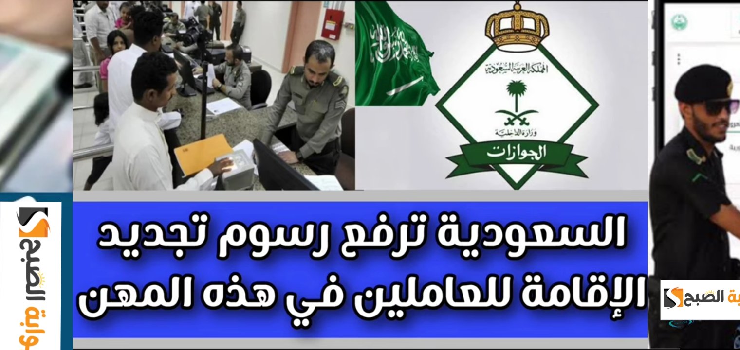 رسوم تجديد الإقامة لمدة سنة في السعودية بعد التحديث الجديد 2025 – 1446