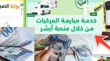 رسوم نقل ملكية سيارة