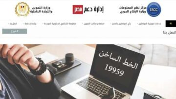 وزارة التموين تُطلق خدمة هامة للمواطنين من حاملي البطاقات التموينية.. تعرف ما هي