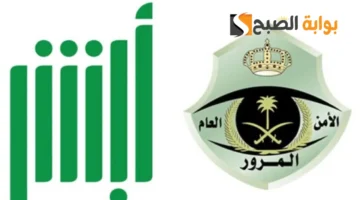 رقم المرور السعودي