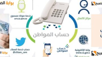 رقم حساب المواطن 1