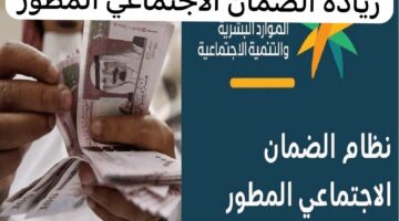 زيادة الضمان الاجتماعي من خادم الحرمين