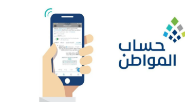 زيادة حساب المواطن للعائل
