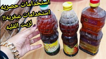 هتكسبي فلوس كثير.. اوعي ترمي زيت القلي المستعمل بعد اليوم يا ست الكل كنز في بيتك اغلى من الدهب