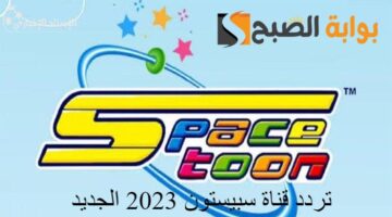 سبيستون