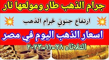 سعر المعدن الاصفر