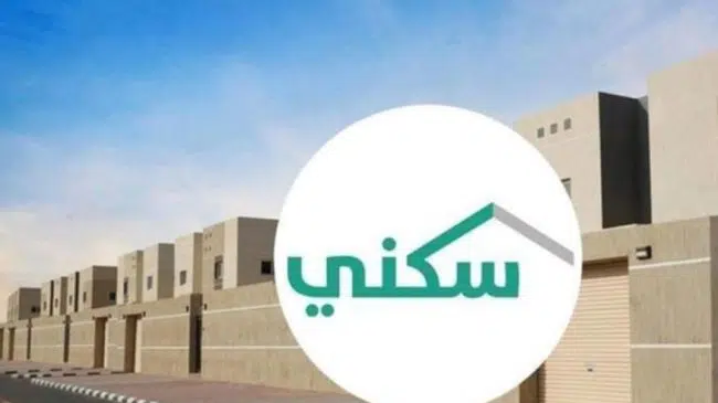 متى يتم إيداع دعم سكني لشهر نوفمبر 2023 لجميع المستحقين وشروط الحصول على الراتب 5 متى يتم إيداع دعم سكني لشهر نوفمبر 2023 لجميع المستحقين وشروط الحصول على الراتب