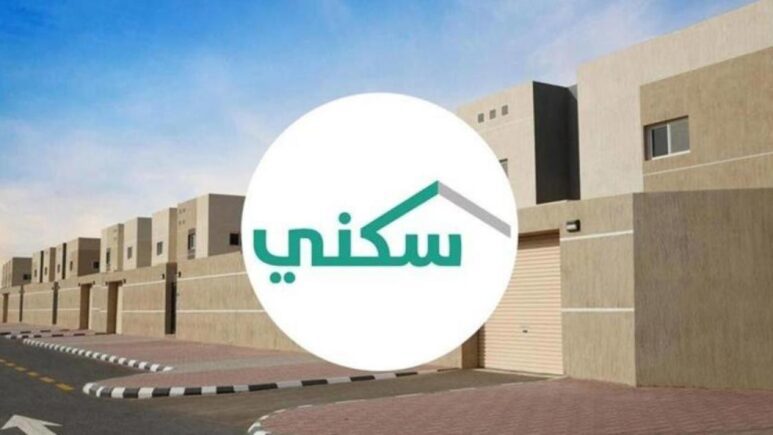 موعد صرف الدعم السكني لشهر نوفمبر 1445 5 موعد صرف الدعم السكني لشهر نوفمبر 1445