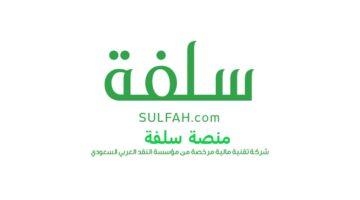 سلفة 3