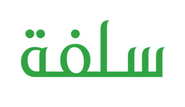 كيف أحصل على تمويل شخصي من سلفة بدون تحويل راتب بالمملكة؟