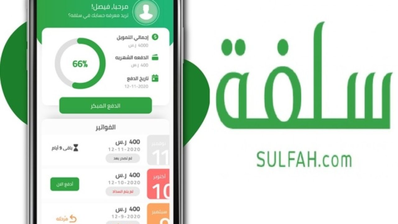 طريقة الحصول على تمويل فوري من منصة سلفه الإلكترونية بمبلغ يبدأ من 10,000 ريال سعودي 2 طريقة الحصول على تمويل فوري من منصة سلفه الإلكترونية بمبلغ يبدأ من 10,000 ريال سعودي