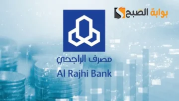 اطلب الأن سلفة مصرف الراجحي بدون كفيل بقسط شهري 167 ريال