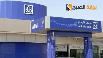 شروط الحصول على قرض الراجحي بعد التعديل 1445