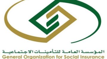 سلم رواتب التأمينات الاجتماعية الجديد2 1