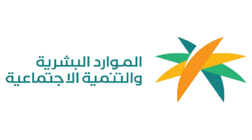 سلم رواتب الضمان الاجتماعي الجديد