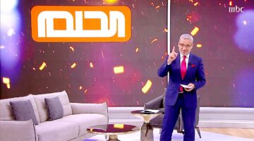 شارك الآن في مسابقة الحلم لكسب مليون دولار