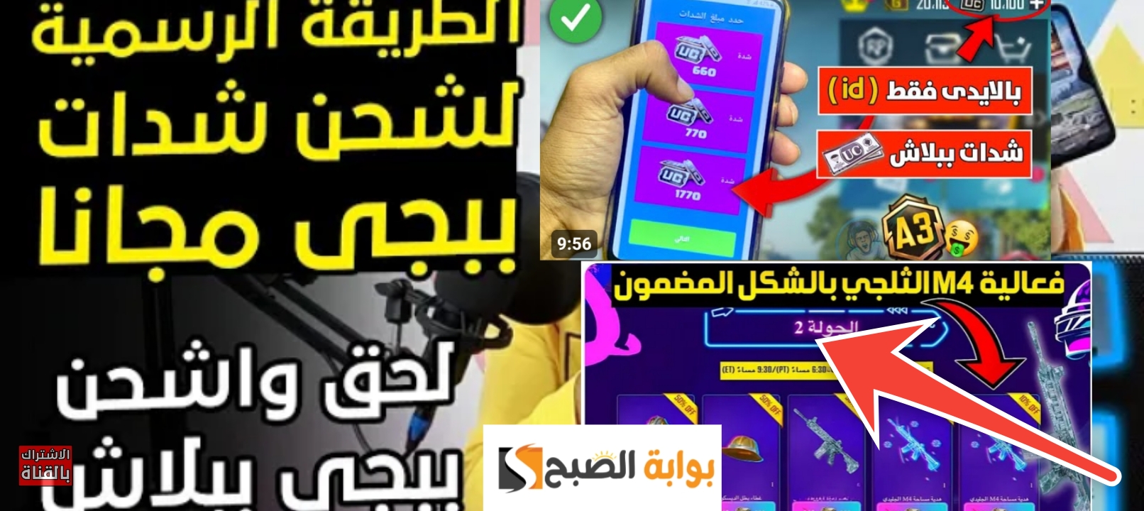 أفضل طريقة لشحن شدات ببجي موبايل والحصول على آلاف الشدات 2024 5 أفضل طريقة لشحن شدات ببجي موبايل والحصول على آلاف الشدات 2024