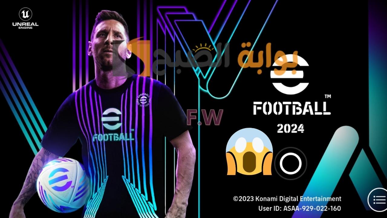 شحن كوينز اي فوتبول efootball 2024 مجانا بعد تحديث اليوم الخميس حملة دخول للكوينز اليومي المجاني 5 شحن كوينز اي فوتبول efootball 2024 مجانا بعد تحديث اليوم الخميس حملة دخول للكوينز اليومي المجاني