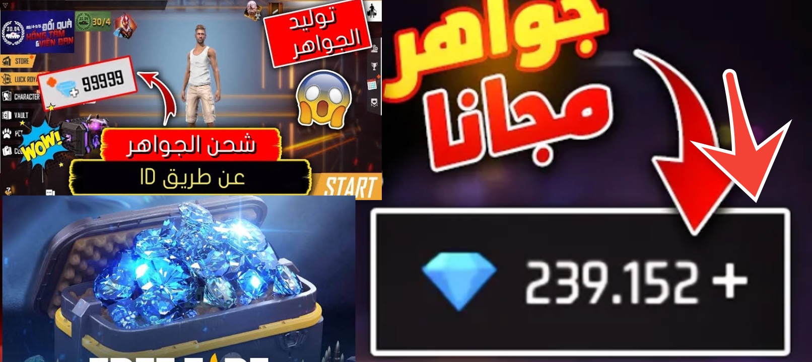 شحن جواهر فري فاير عن طريق id وأسرار الفوز free fir 2024 2 شحن جواهر فري فاير عن طريق id وأسرار الفوز free fir 2024