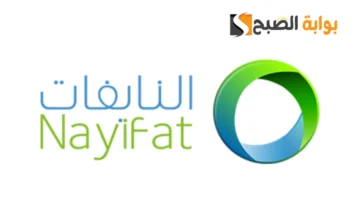 شركة النايفات للتمويل