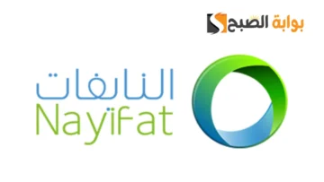 شركة النايفات للتمويل لو كنت موظف قطاع خاص او حكومي احصل علي تمويلك حتي 150 الف ريال