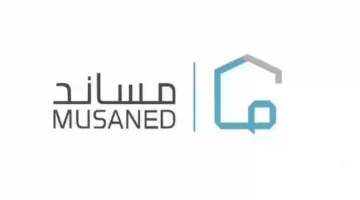 شروط استخراج تأشيرة عمالة منزلية 1445 من مساند