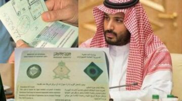شروط الإقامة الدائمة غير محددة المدة في السعودية للأجانب وأسعارها